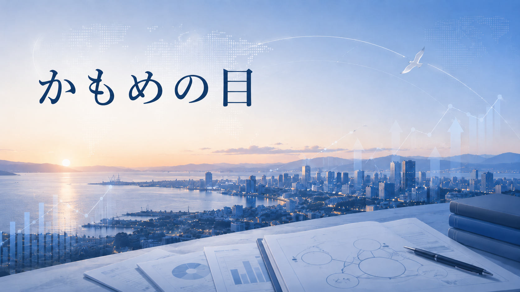 オルインWebで新連載「鵜の目鷹の目かもめの目」がスタートしました